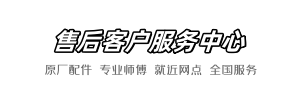 toto空中维修